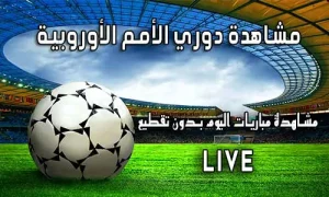 مشاهدة دوري الأمم الأوروبية اليوم yalla shoot UEFA Nations